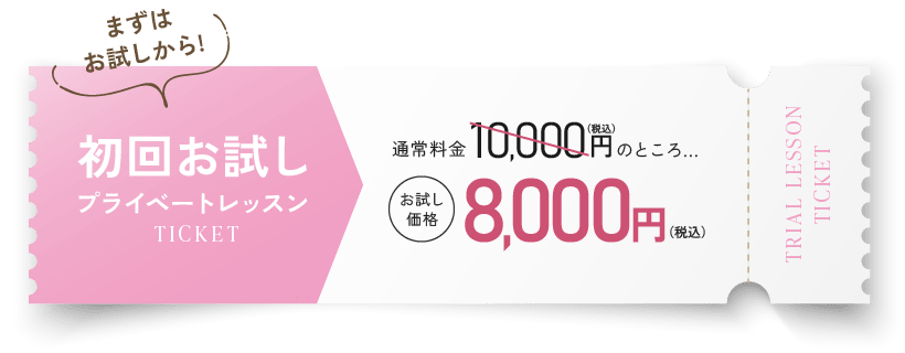 選べるプラン